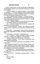 Лёд твоих объятий — фото, картинка — 26