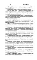 Лёд твоих объятий — фото, картинка — 27