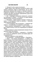 Лёд твоих объятий — фото, картинка — 28