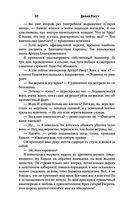 Лёд твоих объятий — фото, картинка — 29