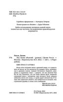 Лёд твоих объятий — фото, картинка — 3