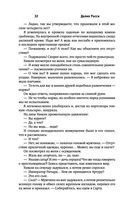 Лёд твоих объятий — фото, картинка — 31