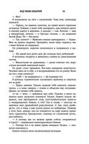 Лёд твоих объятий — фото, картинка — 32