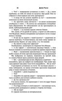 Лёд твоих объятий — фото, картинка — 33