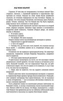 Лёд твоих объятий — фото, картинка — 34