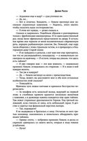 Лёд твоих объятий — фото, картинка — 35