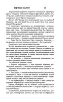 Лёд твоих объятий — фото, картинка — 36