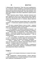 Лёд твоих объятий — фото, картинка — 37