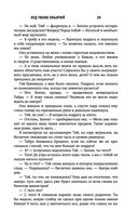 Лёд твоих объятий — фото, картинка — 38