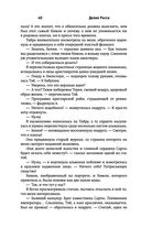 Лёд твоих объятий — фото, картинка — 39