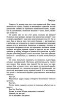 Лёд твоих объятий — фото, картинка — 4