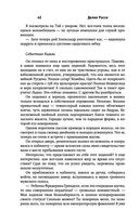 Лёд твоих объятий — фото, картинка — 41