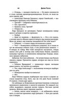 Лёд твоих объятий — фото, картинка — 43