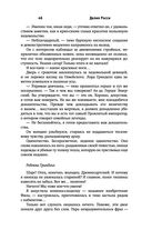 Лёд твоих объятий — фото, картинка — 45