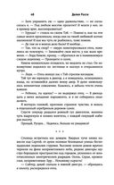 Лёд твоих объятий — фото, картинка — 47