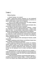 Лёд твоих объятий — фото, картинка — 5