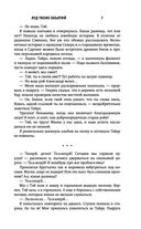 Лёд твоих объятий — фото, картинка — 6