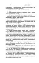 Лёд твоих объятий — фото, картинка — 7