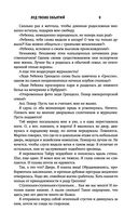 Лёд твоих объятий — фото, картинка — 8