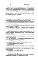 Лёд твоих объятий — фото, картинка — 9