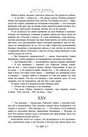 Анна Каренина — фото, картинка — 104