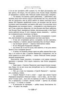 Анна Каренина — фото, картинка — 105