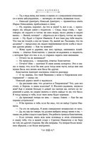 Анна Каренина — фото, картинка — 107