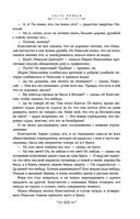 Анна Каренина — фото, картинка — 108