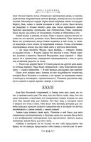 Анна Каренина — фото, картинка — 111