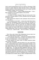 Анна Каренина — фото, картинка — 113