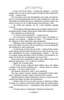 Анна Каренина — фото, картинка — 115