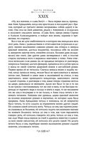 Анна Каренина — фото, картинка — 116