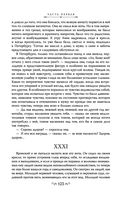 Анна Каренина — фото, картинка — 120