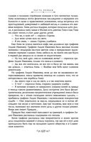 Анна Каренина — фото, картинка — 124