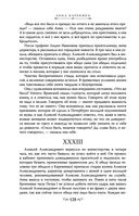 Анна Каренина — фото, картинка — 125