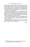 Анна Каренина — фото, картинка — 17