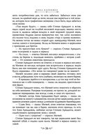 Анна Каренина — фото, картинка — 23