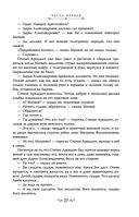 Анна Каренина — фото, картинка — 24