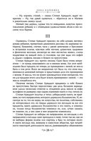 Анна Каренина — фото, картинка — 25