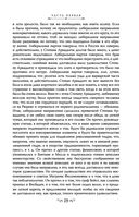 Анна Каренина — фото, картинка — 26