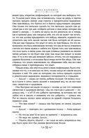 Анна Каренина — фото, картинка — 29