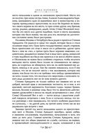 Анна Каренина — фото, картинка — 33