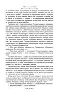 Анна Каренина — фото, картинка — 34