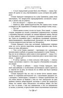 Анна Каренина — фото, картинка — 35