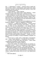 Анна Каренина — фото, картинка — 37