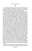 Анна Каренина — фото, картинка — 40