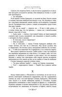 Анна Каренина — фото, картинка — 51