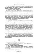 Анна Каренина — фото, картинка — 57