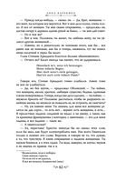 Анна Каренина — фото, картинка — 59