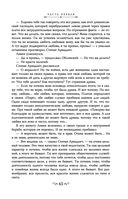 Анна Каренина — фото, картинка — 60